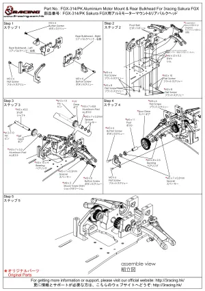 FGX-314/PK Aluminium Motor Mount & Rear Bulkhead For 3racing Sakura FGX